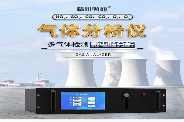 氣體檢測(cè)必備——NDIR一氧化碳?xì)怏w分析儀深度解析