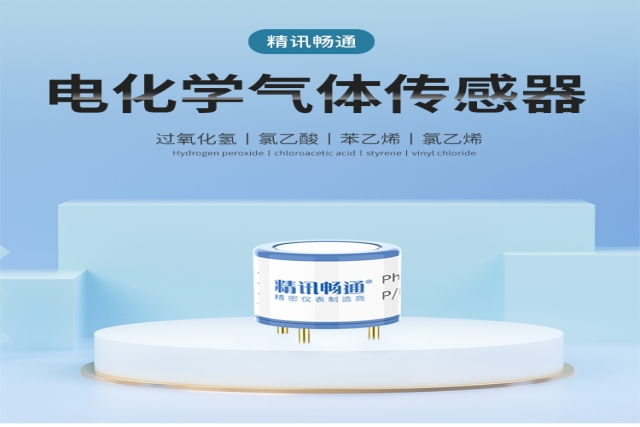 電化學(xué)傳感器在土壤養(yǎng)分檢測(cè)中的智能應(yīng)用