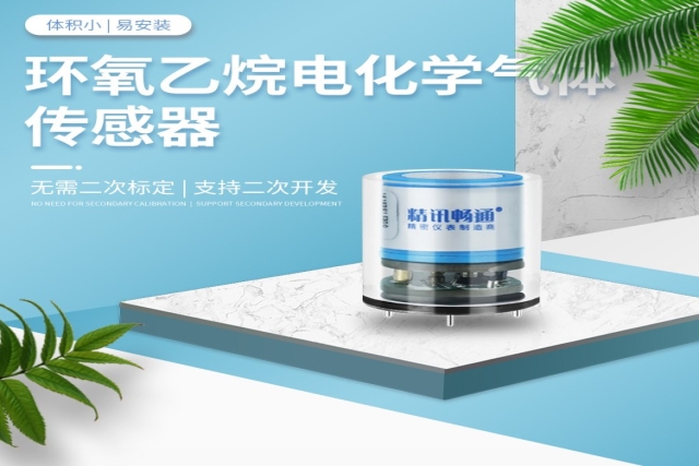 電化學(xué)傳感器原理及應(yīng)用范圍詳解