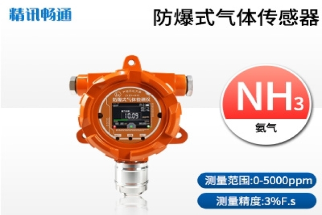 精準監(jiān)測！固定式氣體檢測儀助力工廠安全